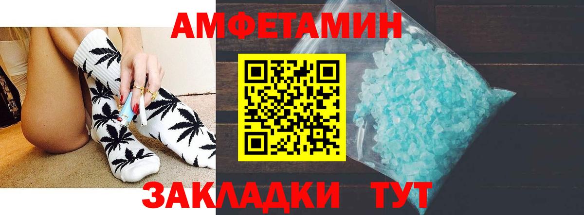Артём  Амфетамин  Вход с VPN  АМФ Premium 