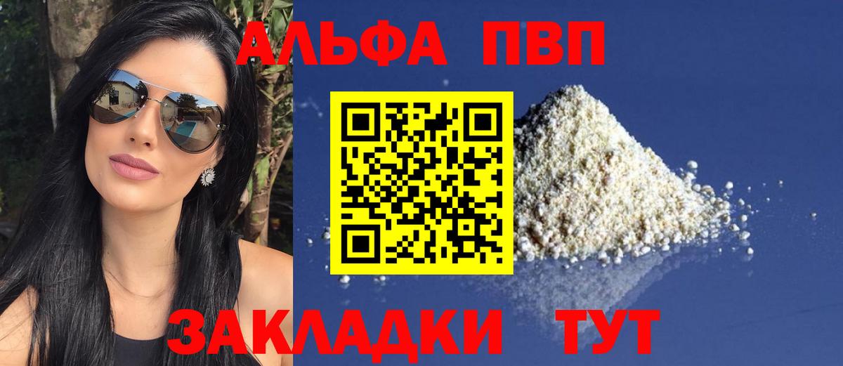 Артём  А ПВП Соль  Alpha-PVP СК КРИС  Alfa_PVP Соль  купить   Вход с VPN 