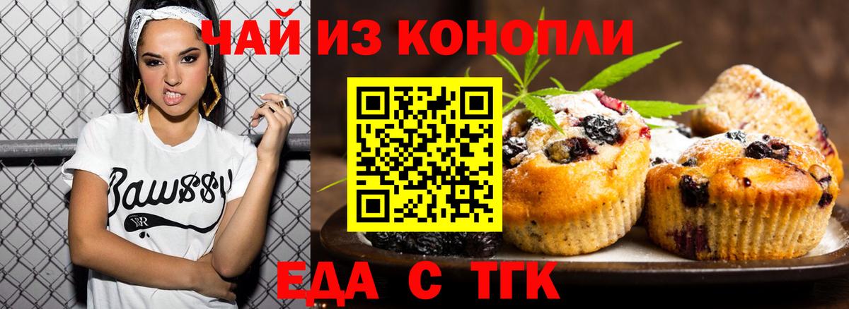 Печенье с ТГК конопля Артём