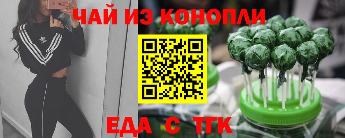 Cannafood конопля  Вход с VPN  Артём 