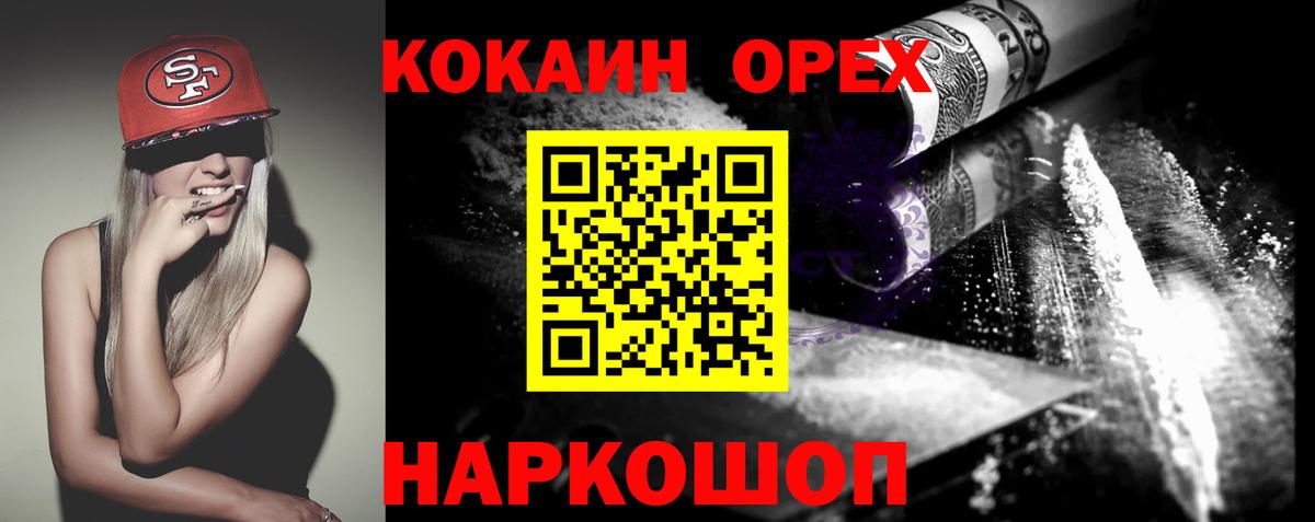 COCAIN 98%  Cocaine  Артём  Cocaine 99%  купить наркотик  Вход с VPN 