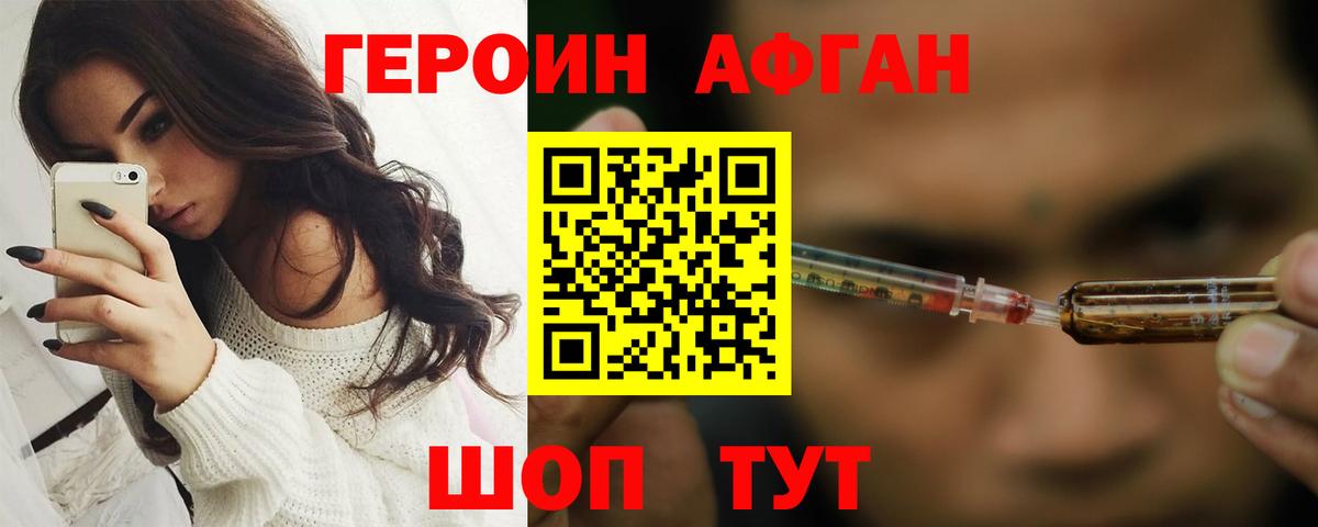 Артём  Героин Афган  Вход с VPN 