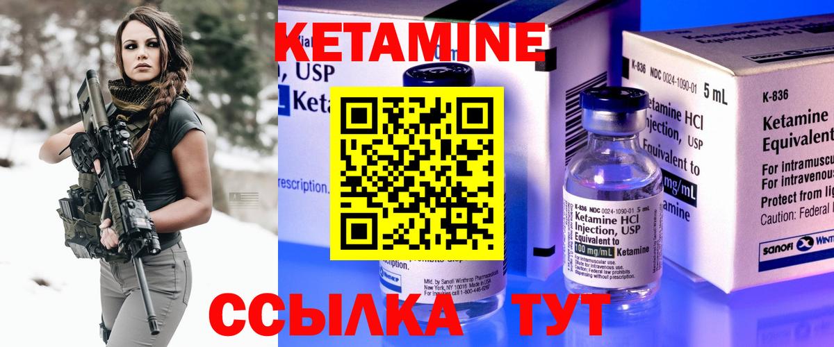 Кетамин VHQ  Вход с VPN  Артём 