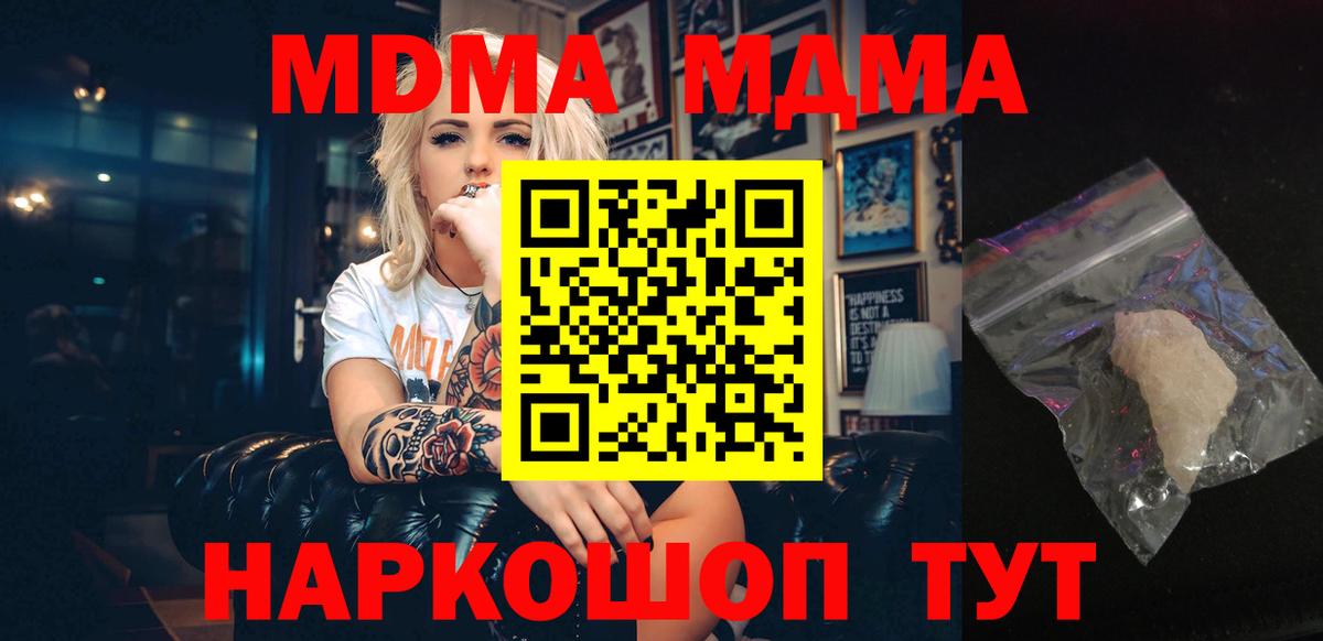 MDMA молли  MDMA Molly  Вход с VPN  Артём 