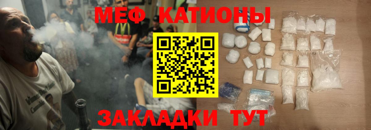 МЕФ  Вход с VPN  МЯУ-МЯУ  МЯУ-МЯУ VHQ  МЯУ-МЯУ mephedrone  Артём 