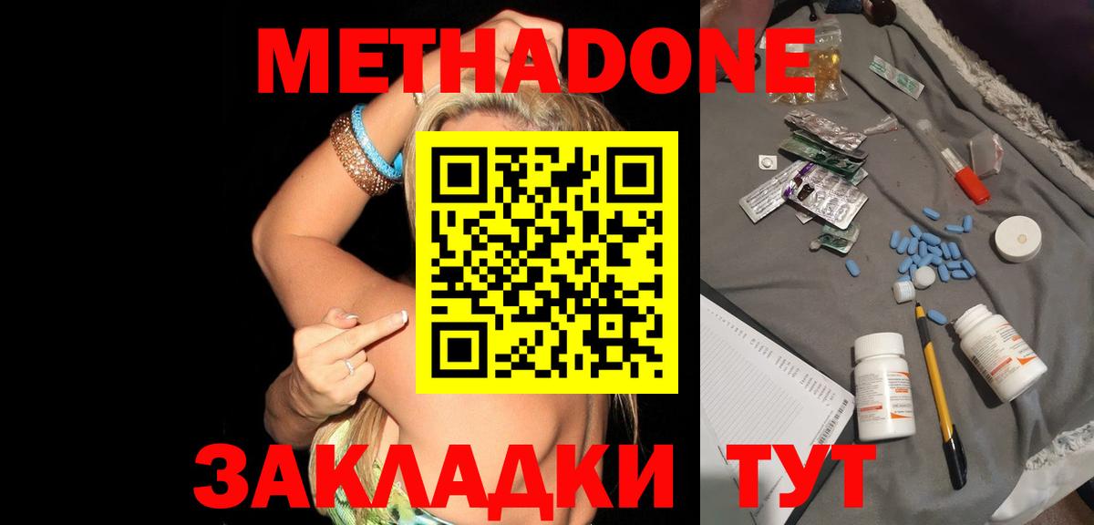 Метадон VHQ Артём